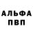 Alfa_PVP мука mimi sikujui