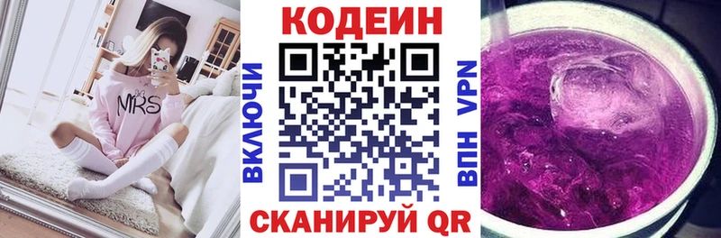 Купить  Берёзовский  Кодеин напиток Lean (лин) 